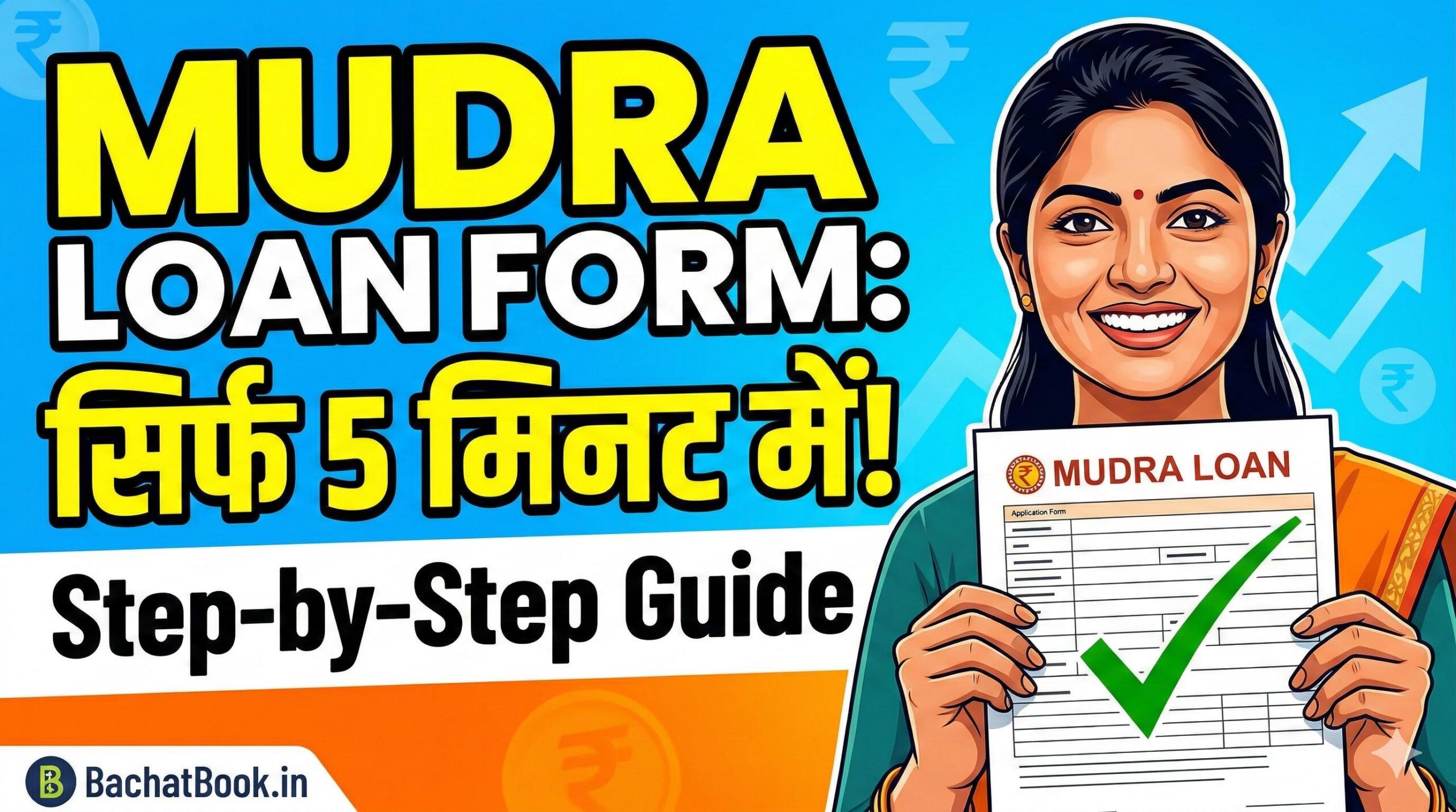 Mudra Loan Form Kaise Bhare: Step-by-Step Guide for Small Business Owners